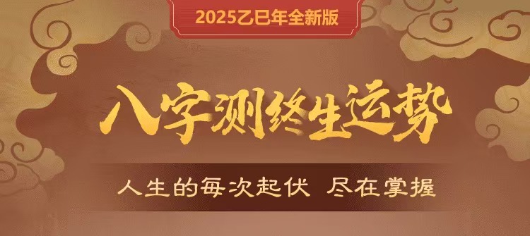 八字精批